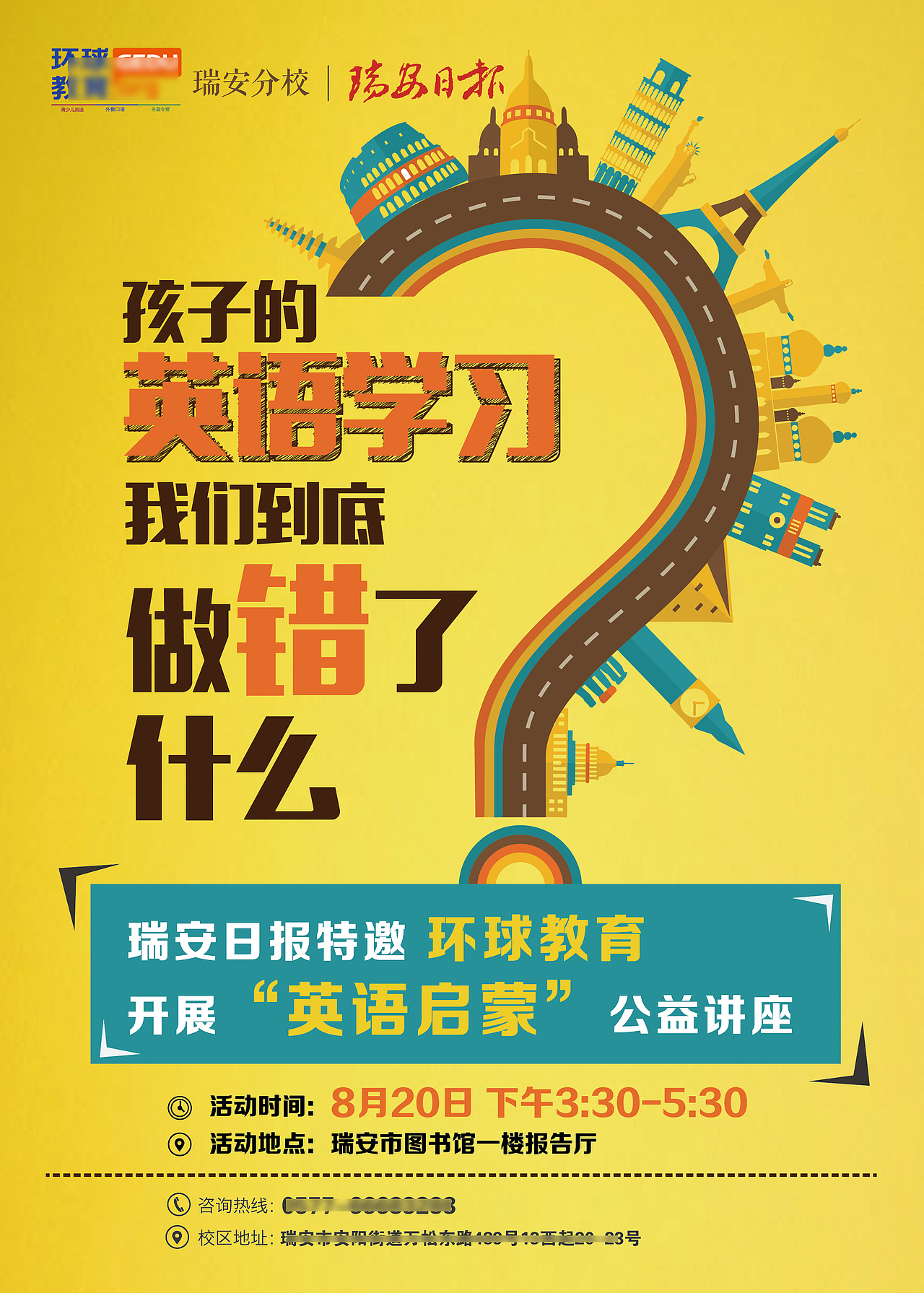 教育宣传单页（图ZOTI4MzYxMjg=） - 宣传物料 - 站酷设计师pink_cho原创素材 - 站酷ZCOOL