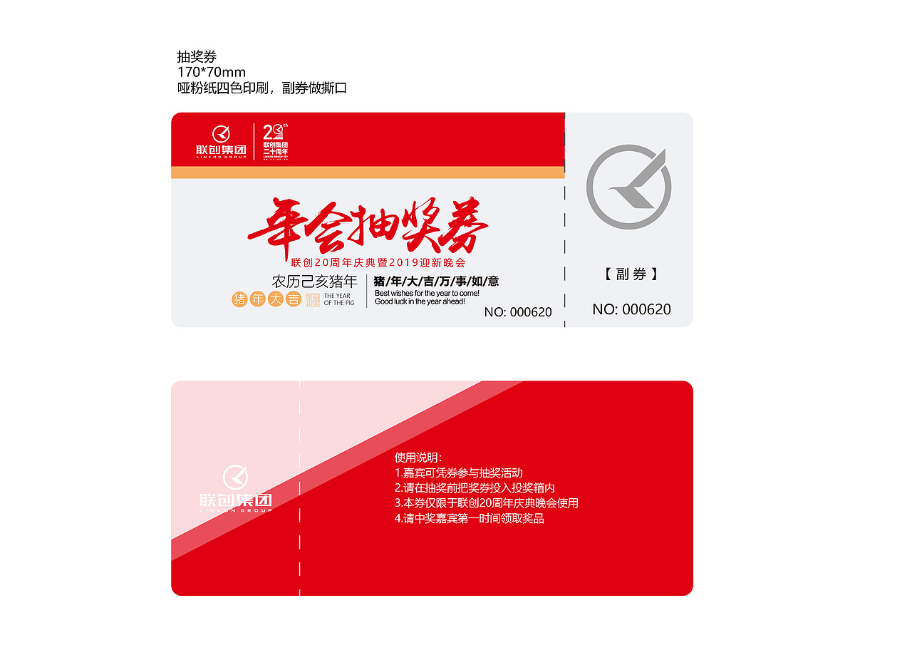 年会活动展板（图ZMTU0NTAwMjk2） - 品牌 - 站酷设计师URNOTDYLAN原创素材 - 站酷ZCOOL