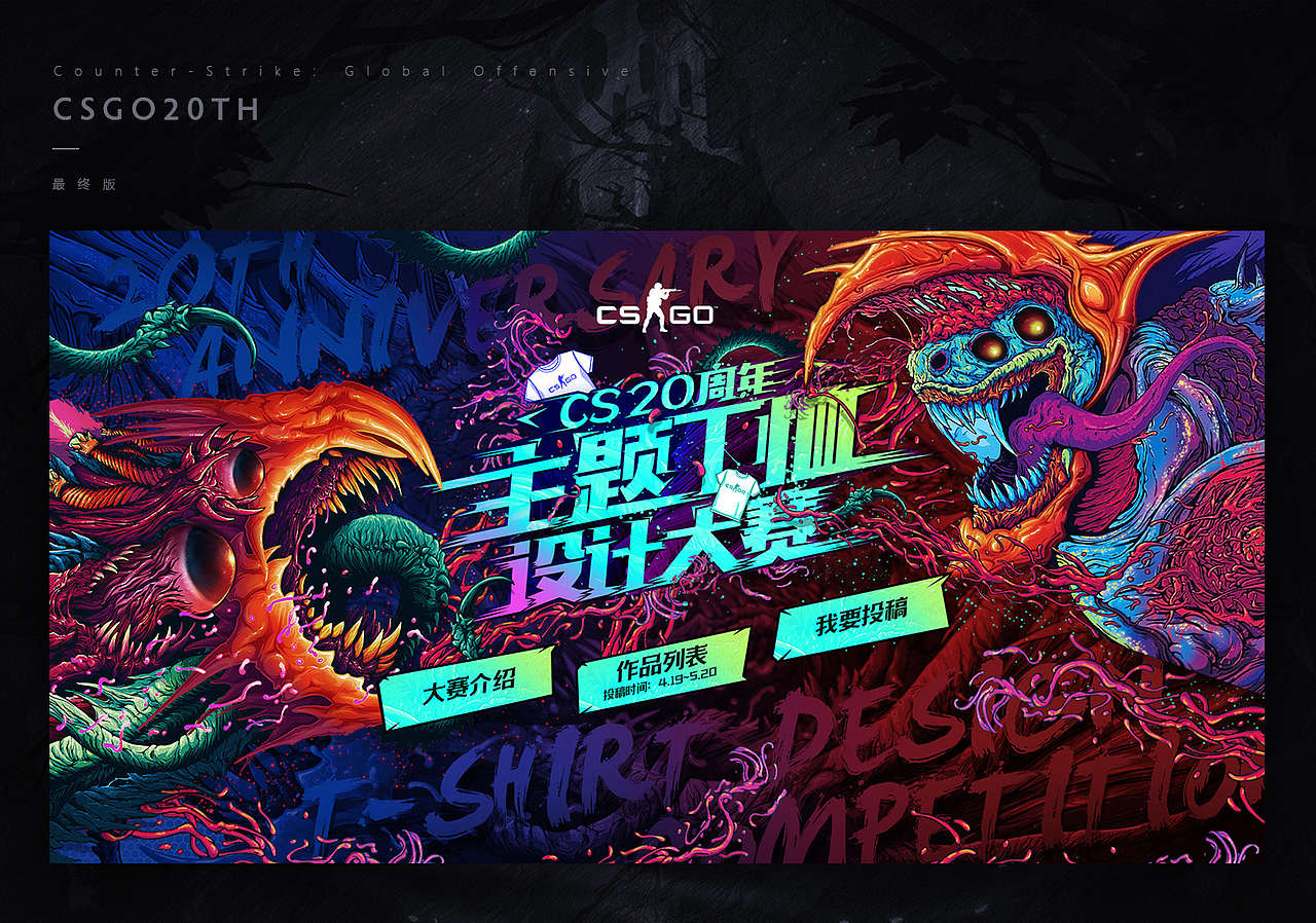 最近1年的电竞项目（DOTA2，CSGO）（图ZMTc0ODE3MzIw） - 游戏/娱乐 - 站酷设计师PIITTTT原创素材 - 站酷ZCOOL