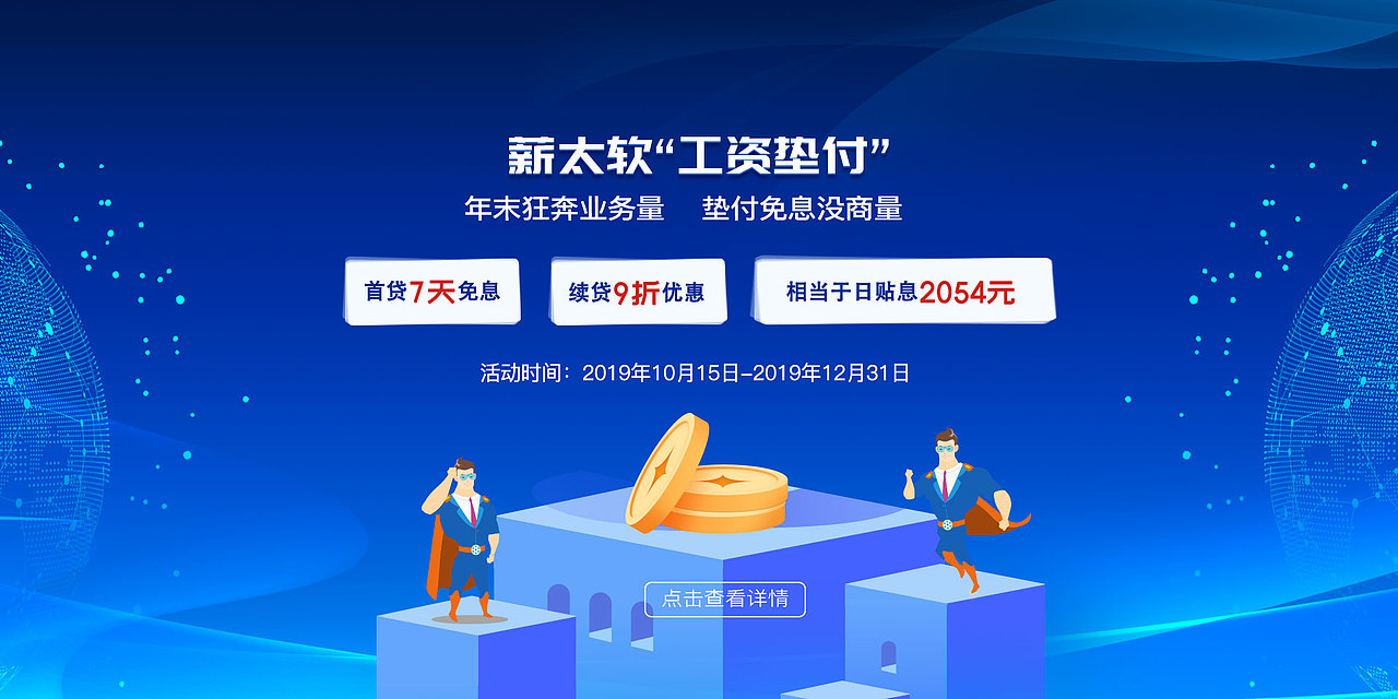 垫付活动（图ZMTgyMDQ5NzE2） - 品牌 - 站酷设计师乜猫猫飘飘飘原创素材 - 站酷ZCOOL
