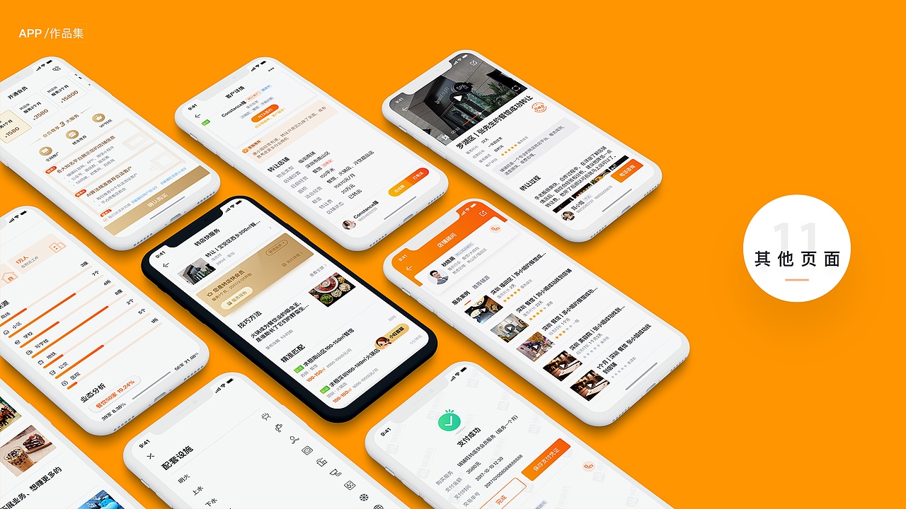 店铺实体经营app&英文设备监控app（图ZMjEwODUyMTA0） - APP界面 - 站酷设计师秋晓朦原创素材 - 站酷ZCOOL