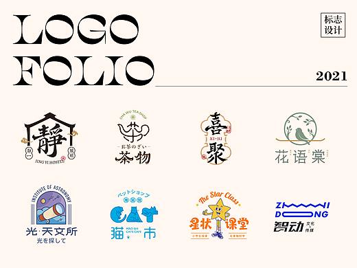 2021| Logo合集