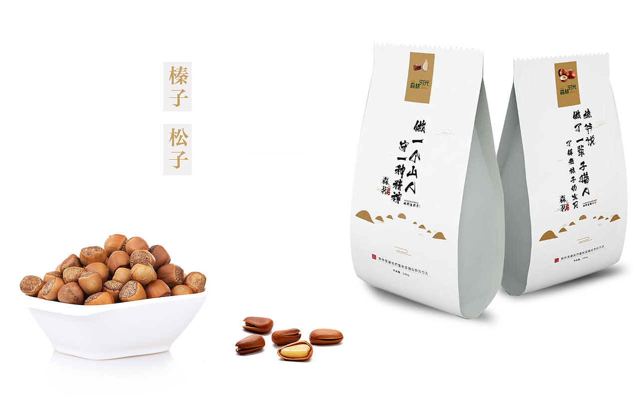 森林时光 山特产包装设计（图ZNjYxMzU2ODQ=） - 包装 - 站酷设计师三川艺术原创素材 - 站酷ZCOOL