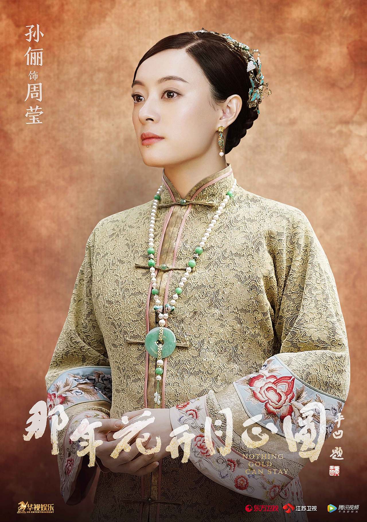 那年花开月正圆（图ZOTA3MDgyNDg=） - 海报 - 站酷设计师博翰文化传媒原创素材 - 站酷ZCOOL