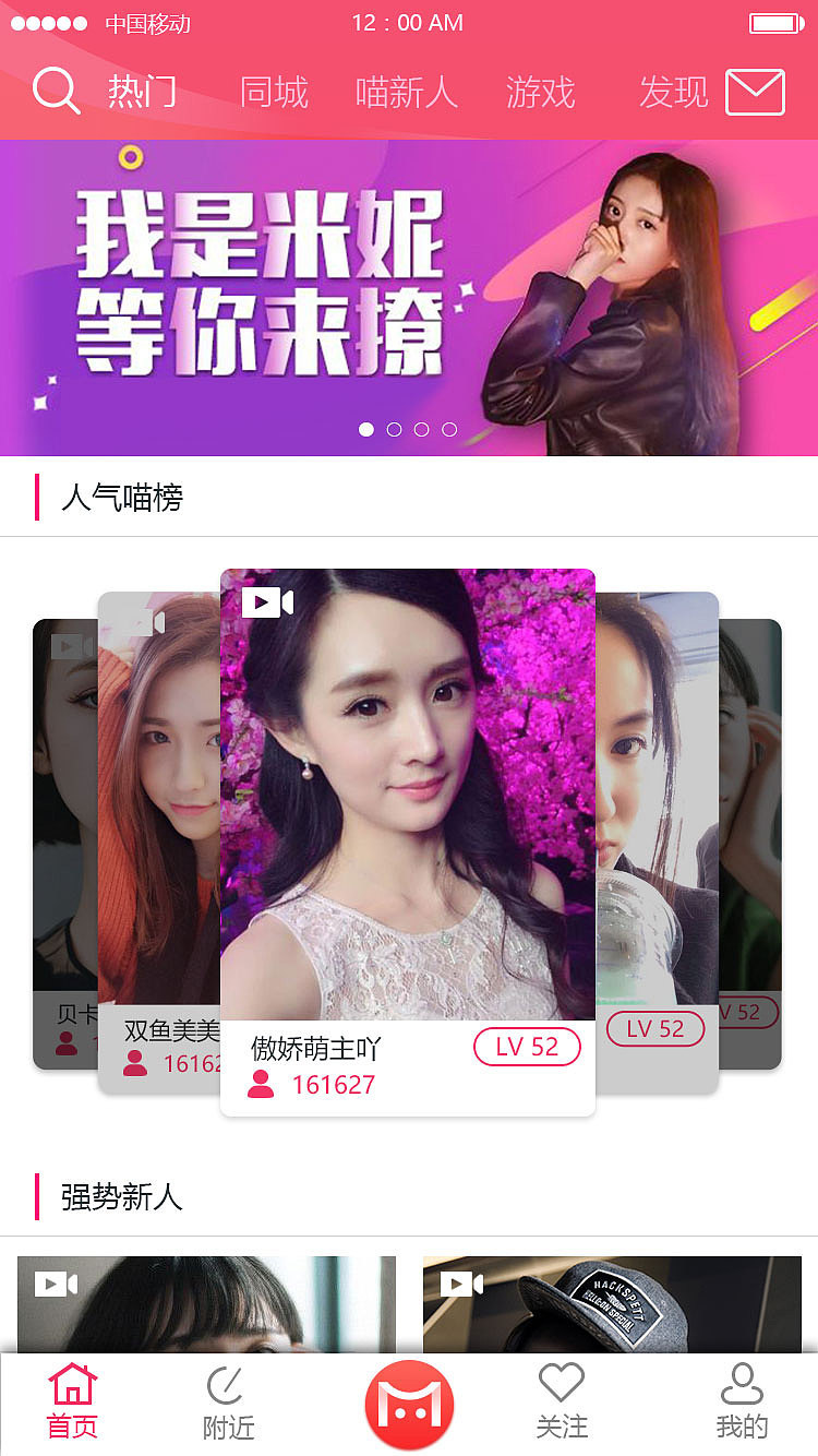 喵呜App（图ZMTAxNjc2MjMy） - APP界面 - 站酷设计师z晓黎原创素材 - 站酷ZCOOL