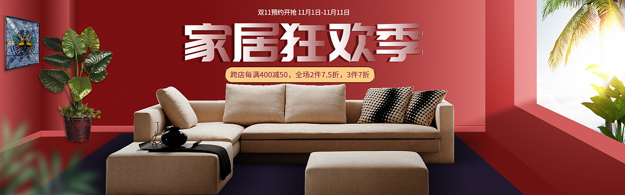 家具banner8张|网页|Banner/广告图|Z16149713 - 原创作品 - 站酷 (ZCOOL)