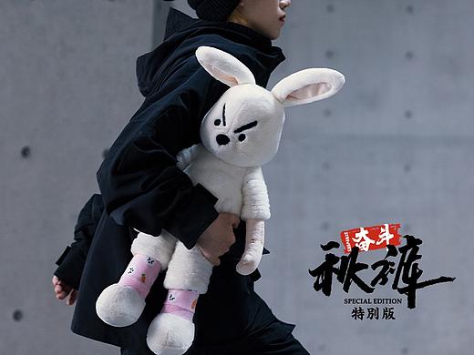 问童子®玩偶 | 奋斗系列·秋裤特别版