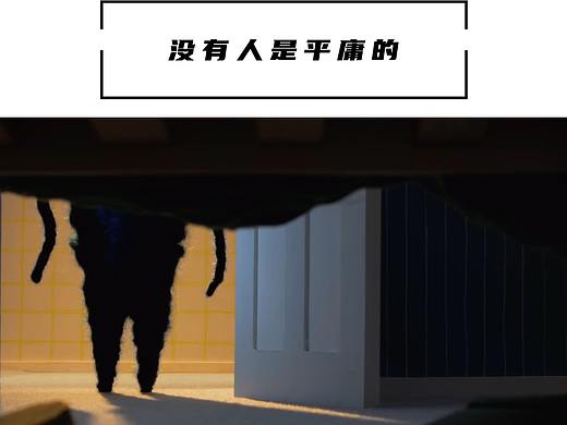 视频分享/ 没有人是平庸的