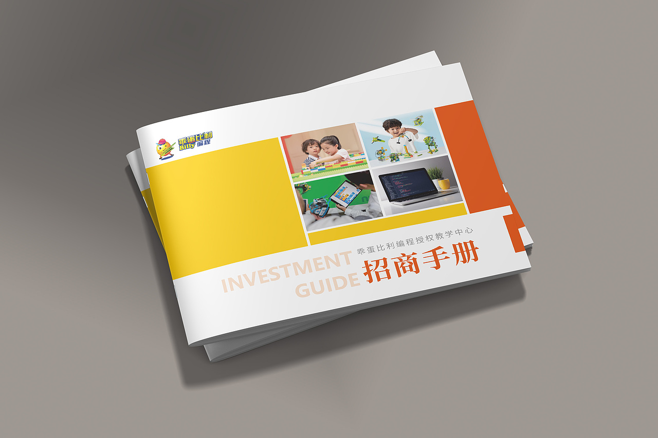 教育画册（图ZMjkyNDE2NTY0） - 书籍/画册 - 站酷设计师幺妹设计5808原创素材 - 站酷ZCOOL