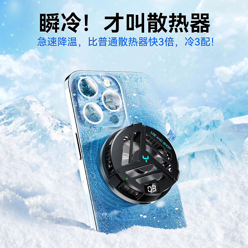 渲染 精修 排版 磁吸散热器 详情