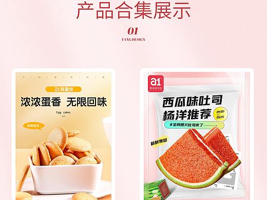 食品详情