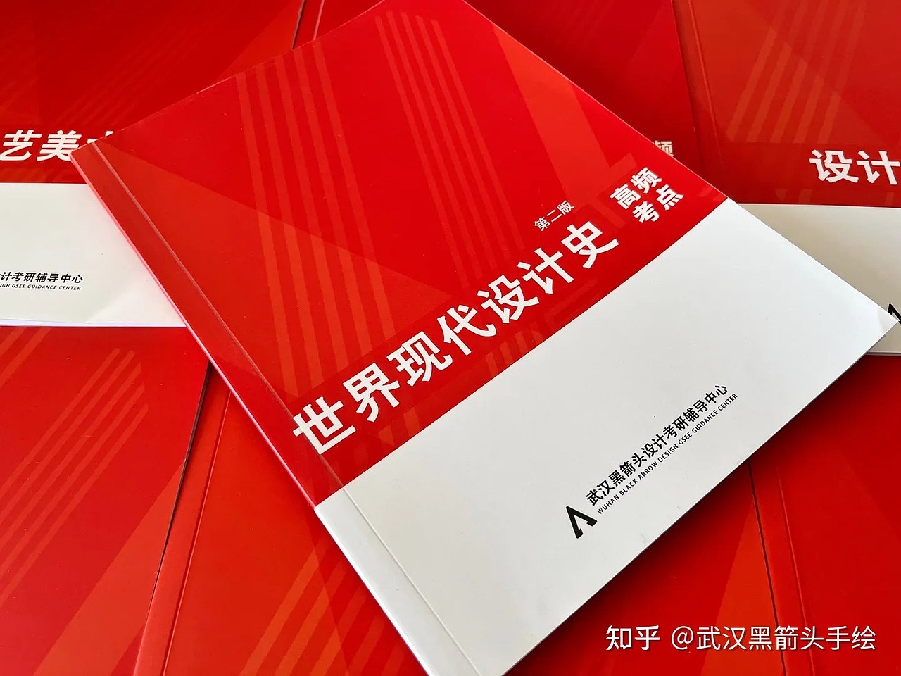 2025华南理工大学 630设计艺术理论 考研理论（图ZMzcyODk2MDE2） - 书籍/画册 - 站酷设计师武汉黑箭头手绘原创素材 - 站酷ZCOOL