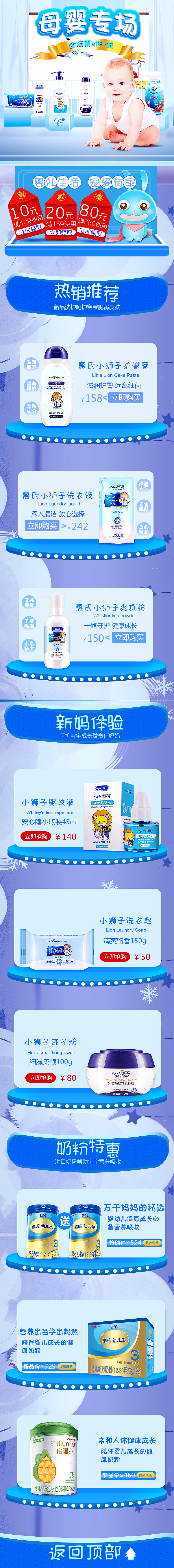 母婴首页（图ZMTM1MTA0Nzgw） - 电商 - 站酷设计师烟酒伴原创素材 - 站酷ZCOOL