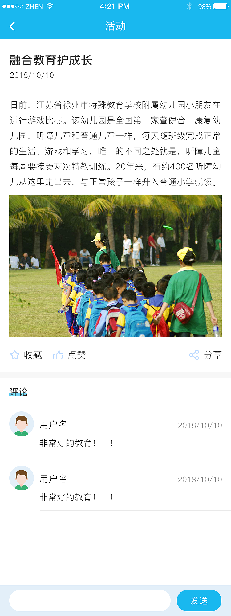 幼教APP（图ZMTM2MDUxMDQ4） - APP界面 - 站酷设计师zz小蕾子原创素材 - 站酷ZCOOL