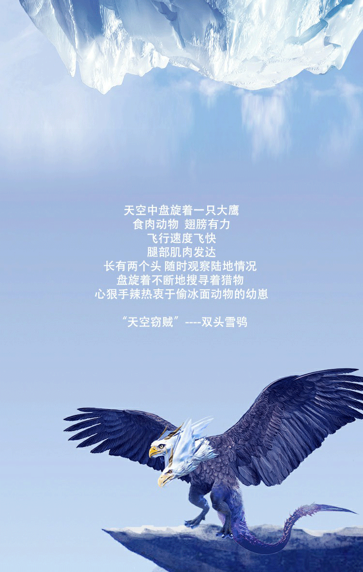 自媒体设计《末日之后》----冰（图ZMTYwNDM2NDY4） - 宣传物料 - 站酷设计师暹罗不是猫原创素材 - 站酷ZCOOL