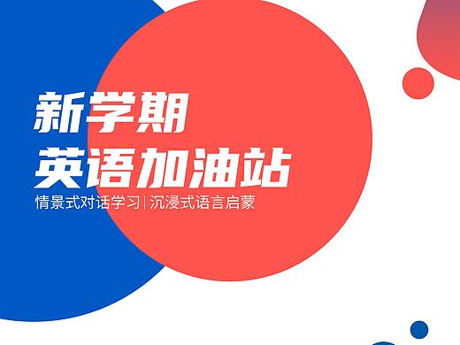 课程海报