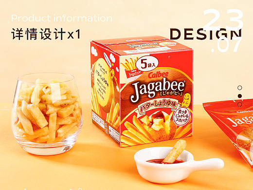 薯条详情（个人主页-ZNTQxNTk0NzY=） - 电商 - 站酷设计师格孒原创素材 - 站酷ZCOOL