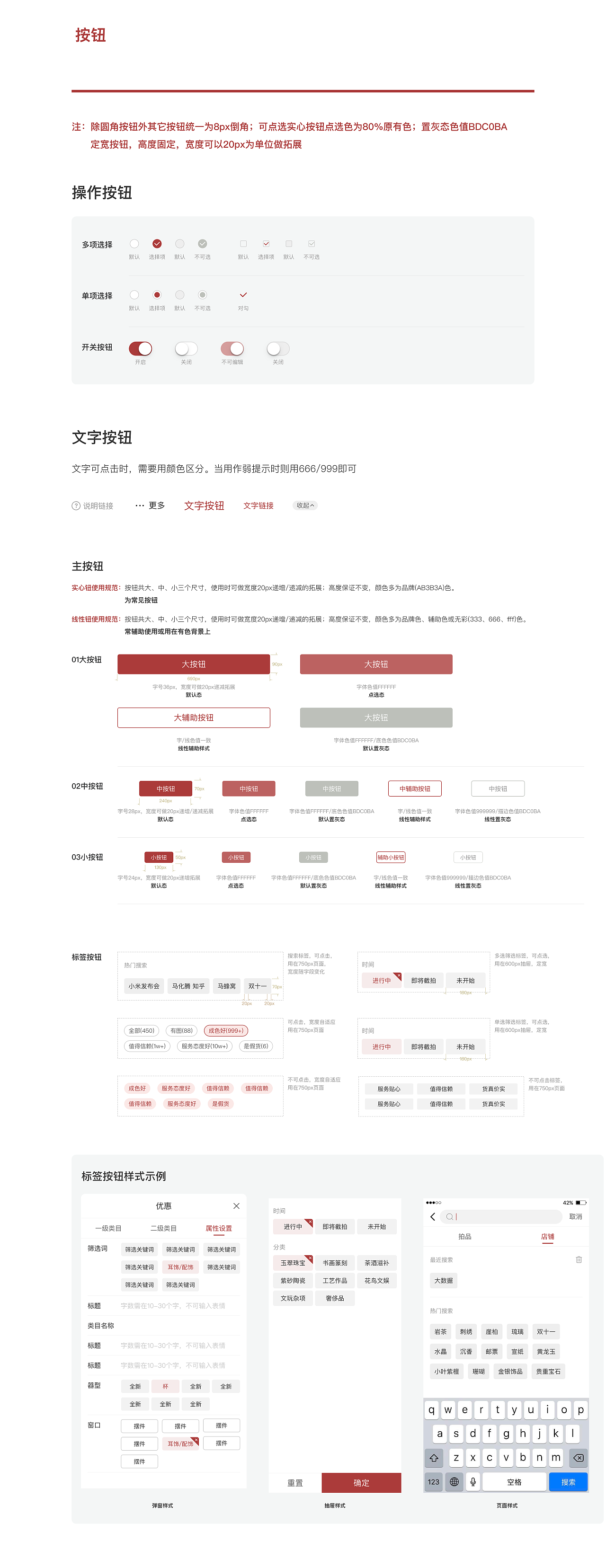 如何建立UI设计规范
