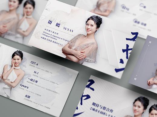 主持人简历个人资料-语嫣