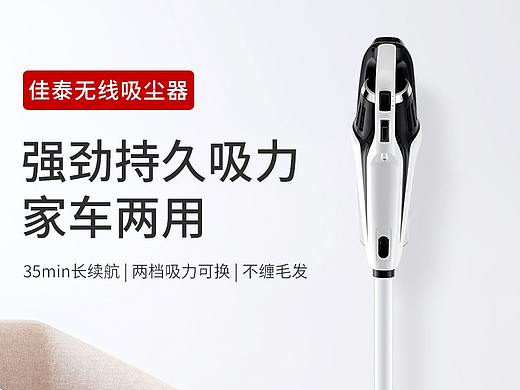 吸尘器低配版（个人主页-ZNDAwMzQ4NzY=） - 电商 - 站酷设计师MomoLilac原创素材 - 站酷ZCOOL