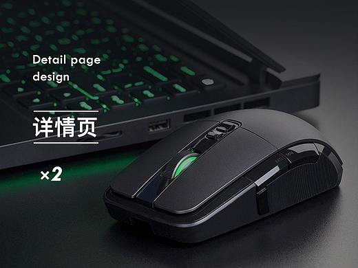 鼠标，空调详情页