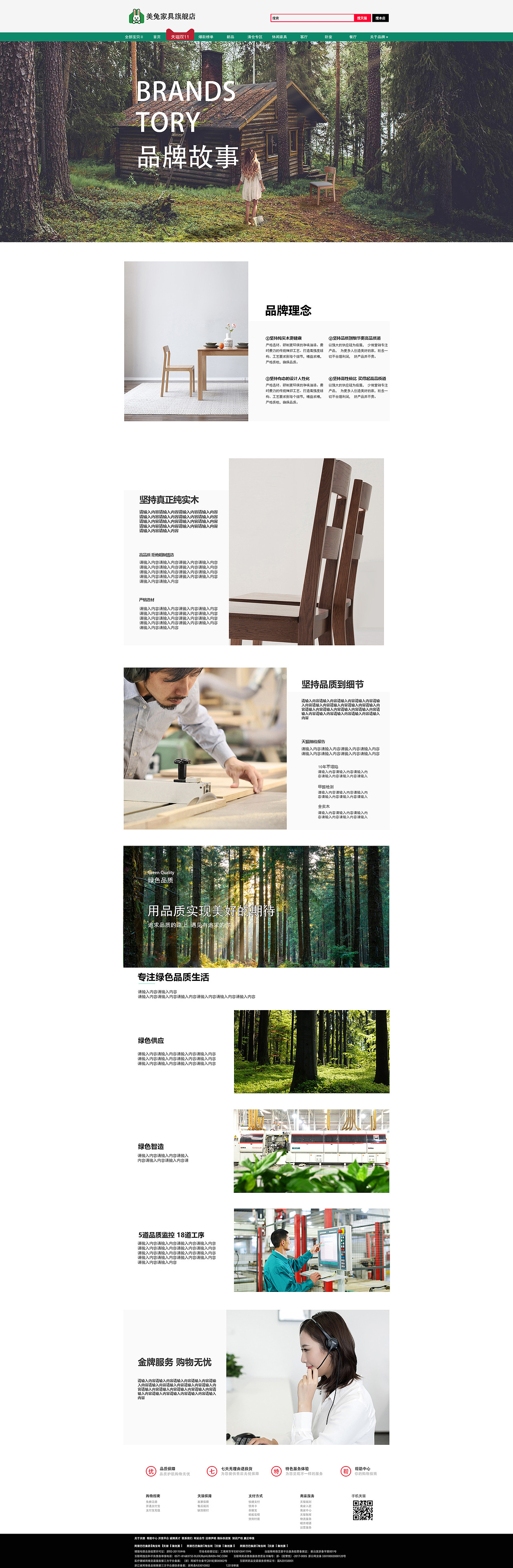 美兔家具天猫店铺设计（图ZMjQwNDA2Mjc2） - 电商 - 站酷设计师那年你17岁原创素材 - 站酷ZCOOL