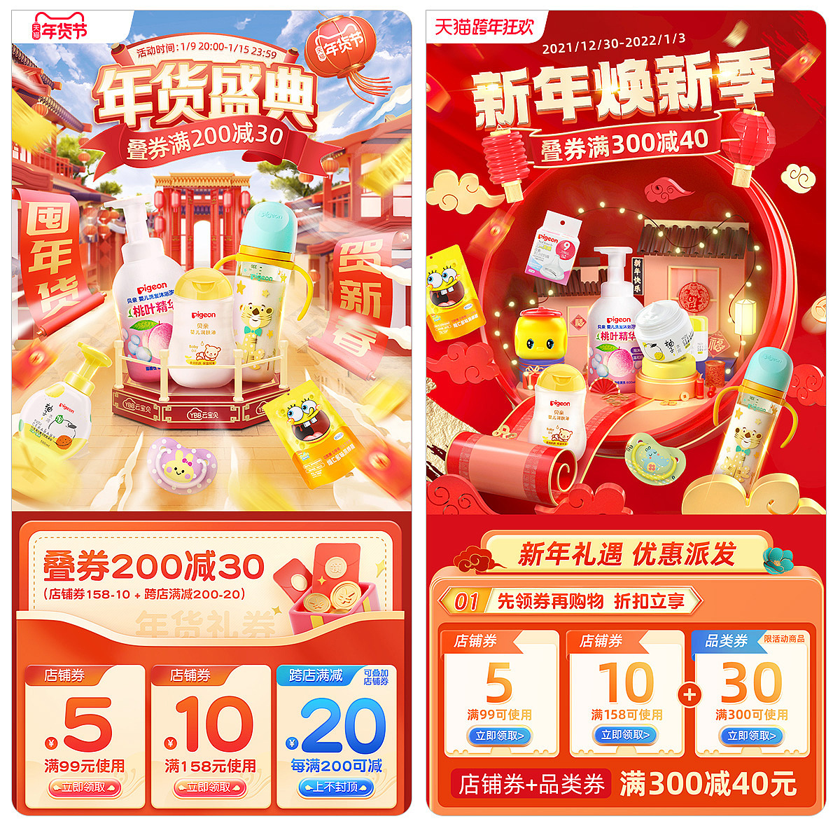 2021年度作品集（图ZMjgzOTI2NTMy） - 电商 - 站酷设计师一人心申原创素材 - 站酷ZCOOL