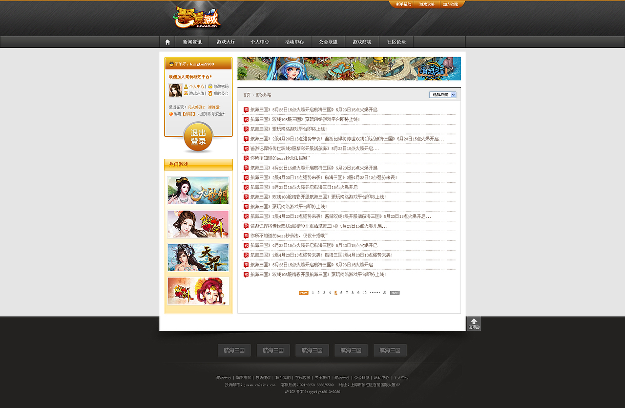 聚玩游戏官网设计（图ZMjAzMTI0ODQ=） - 游戏/娱乐 - 站酷设计师灬殇之Mo原创素材 - 站酷ZCOOL