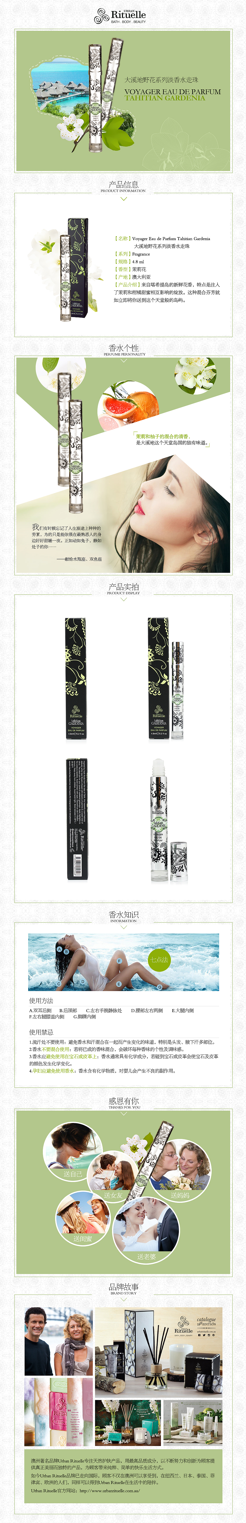 澳洲精油皂/香水/香薰产品详情（图ZMzM0MTkwNjg=） - 电商 - 站酷设计师luluMrs_W原创素材 - 站酷ZCOOL