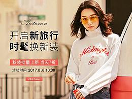女装创意