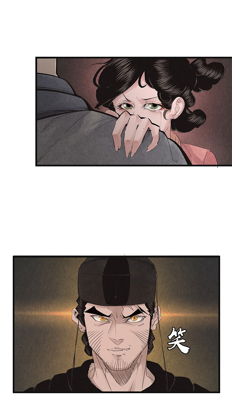 漫画《妖捕》第24、25话（图ZMTMzNjk4MTI0） - 中/长篇漫画 - 站酷设计师南辰北斗NCBD原创素材 - 站酷ZCOOL