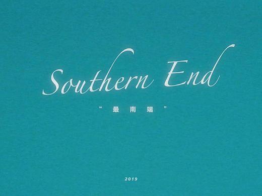 最南端 Southern End