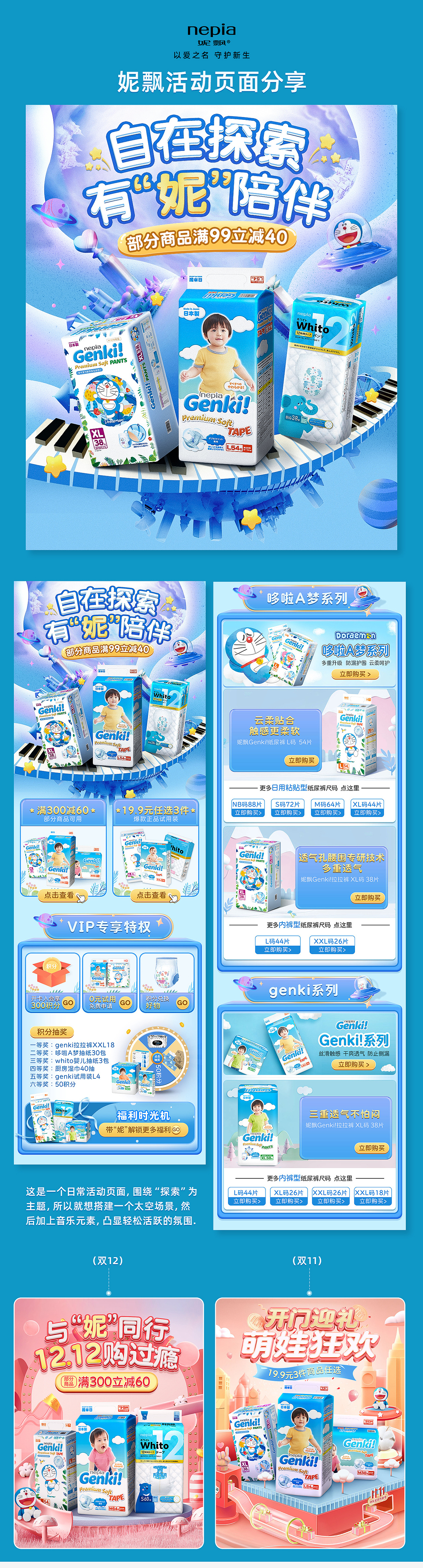 2020年作品總結(jié)（圖ZMjM4NDk1MTk2） - 電商 - 站酷設(shè)計(jì)師嗨Cady原創(chuàng)素材 - 站酷ZCOOL