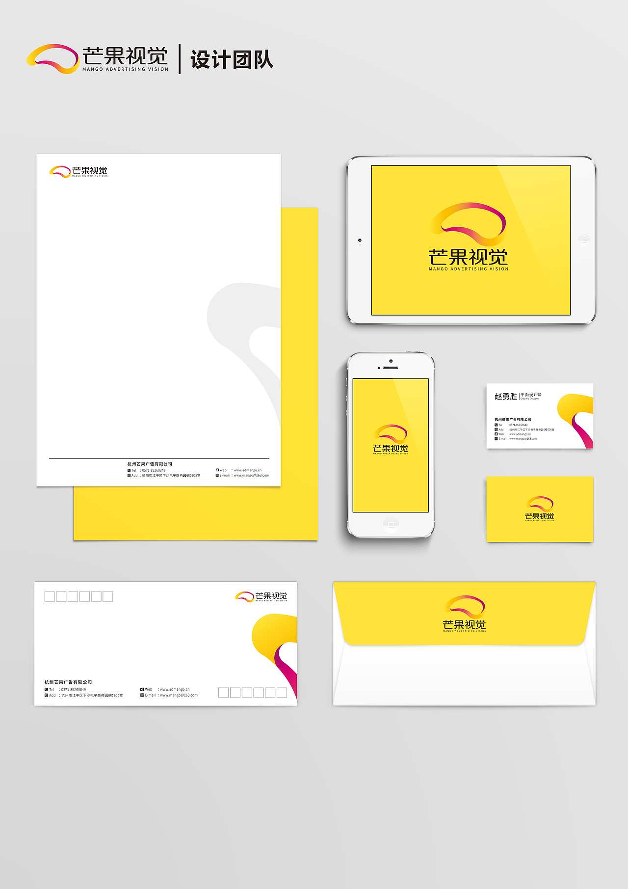 芒果视觉品牌升级