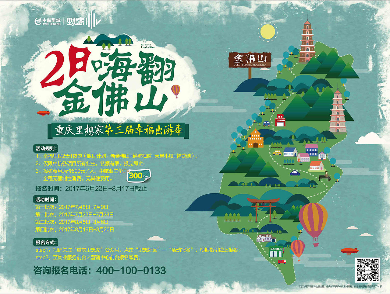 地产 活动（图ZMTAzMzQ2OTI0） - 宣传物料 - 站酷设计师山锅原创素材 - 站酷ZCOOL