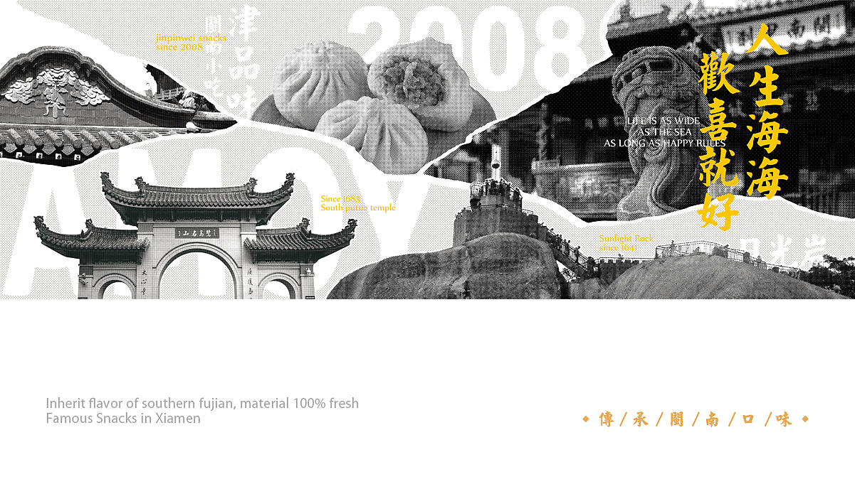 厦门餐饮品牌设计-津品味（图ZMTc1MDM0NzY0） - 品牌 - 站酷设计师品善品牌设计顾问原创素材 - 站酷ZCOOL