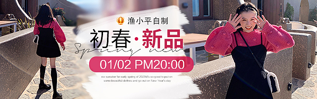 更新一波电商女装钻展