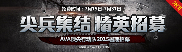 战地之王banner及网页设计