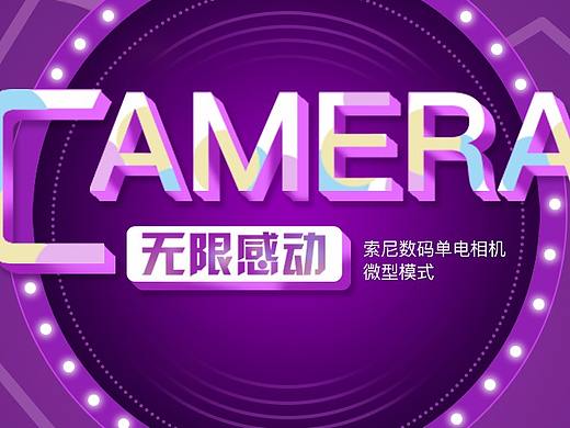 海报，banner（个人主页-ZMjgwMjkyODg=） - 海报 - 站酷设计师缺角原创素材 - 站酷ZCOOL