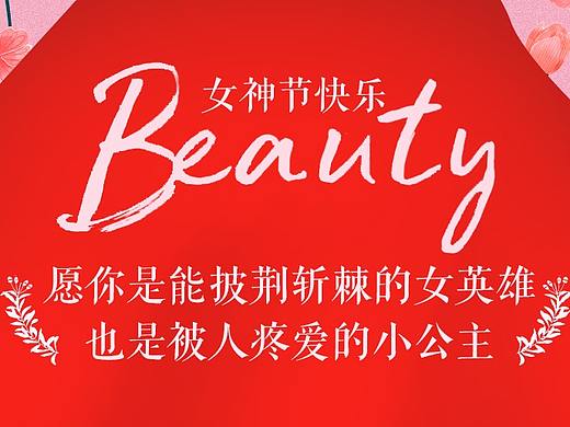 女神节手绘海报