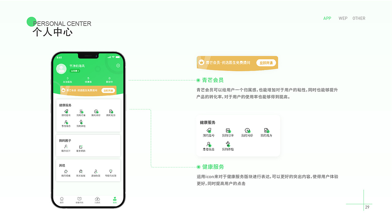 2021作品集（图ZMjQ5NzcxNjEy） - APP界面 - 站酷设计师邬寒原创素材 - 站酷ZCOOL