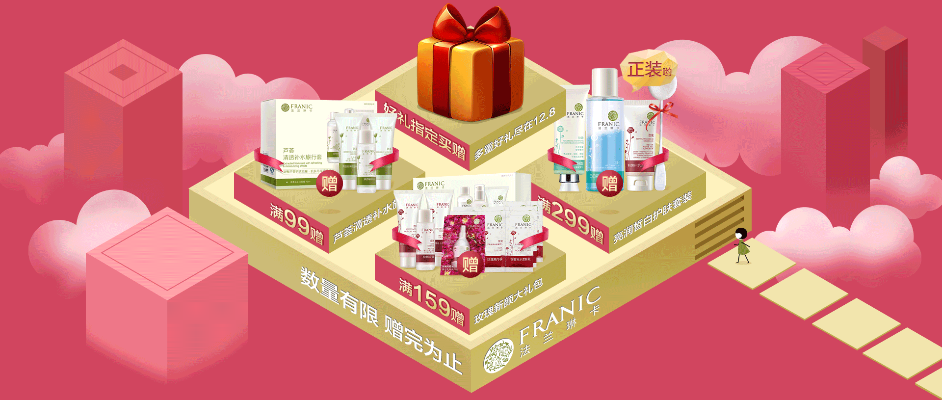 12.08唯品会法兰琳卡大促手绘原创页面（带gif步骤图）（图ZOTgxNjIxMzI=） - 电商 - 站酷设计师萌小咪原创素材 - 站酷ZCOOL