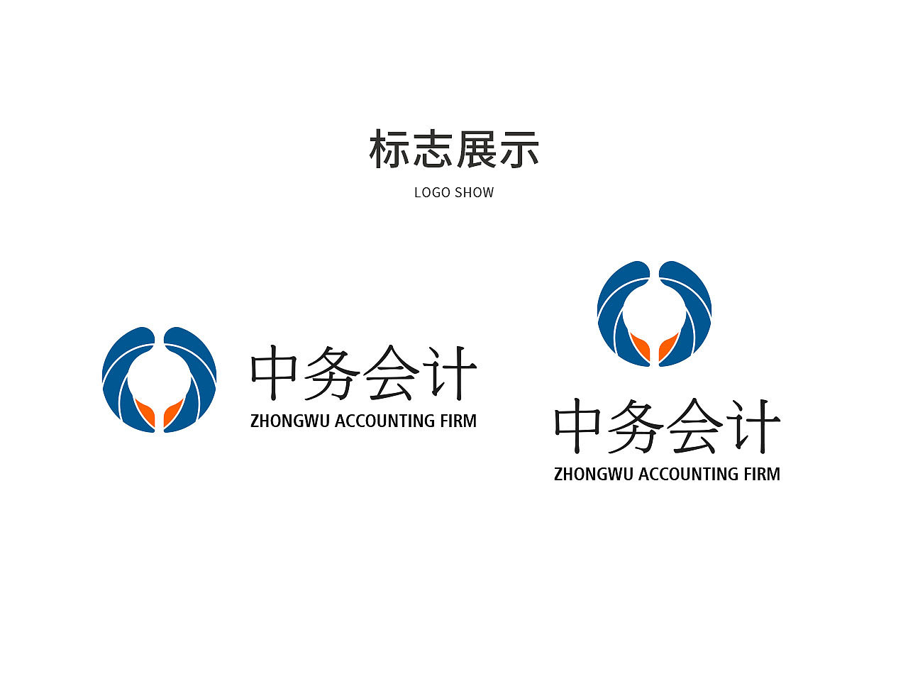 中务会计logo