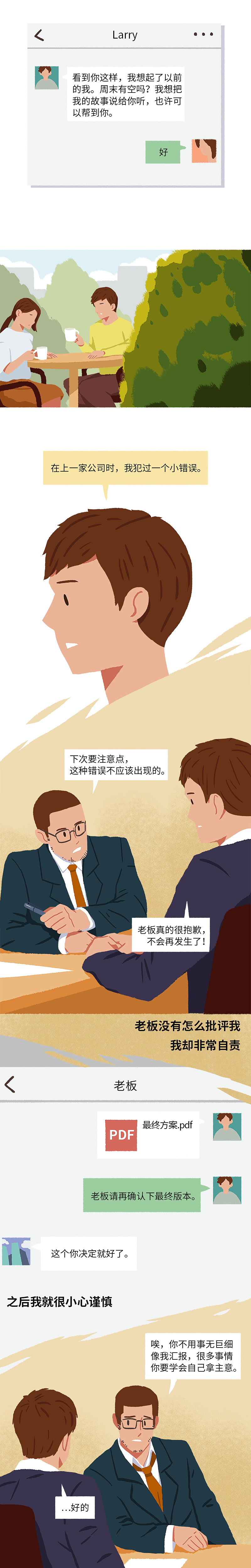 漫画 | “求求你们别再夸我了”（图ZMTkzOTA5MzQw） - 中/长篇漫画 - 站酷设计师Always奥维斯原创素材 - 站酷ZCOOL