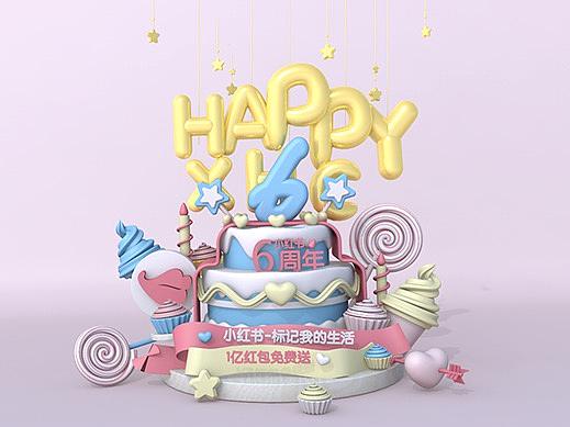 生日蛋糕_三维场景