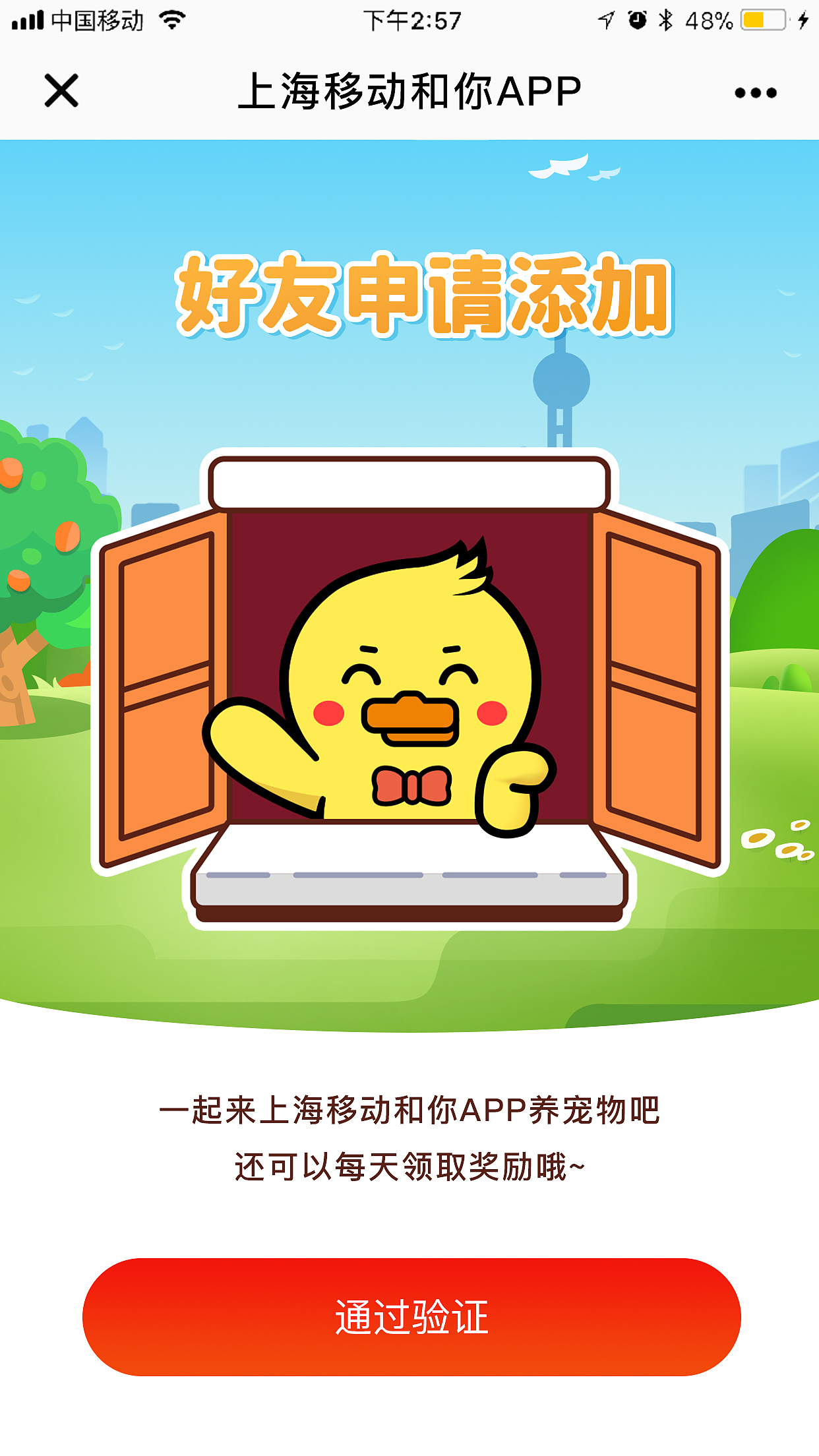 上海移动和你宠物运营（图ZMjcyMDIzMjg4） - APP界面 - 站酷设计师Cindy910原创素材 - 站酷ZCOOL