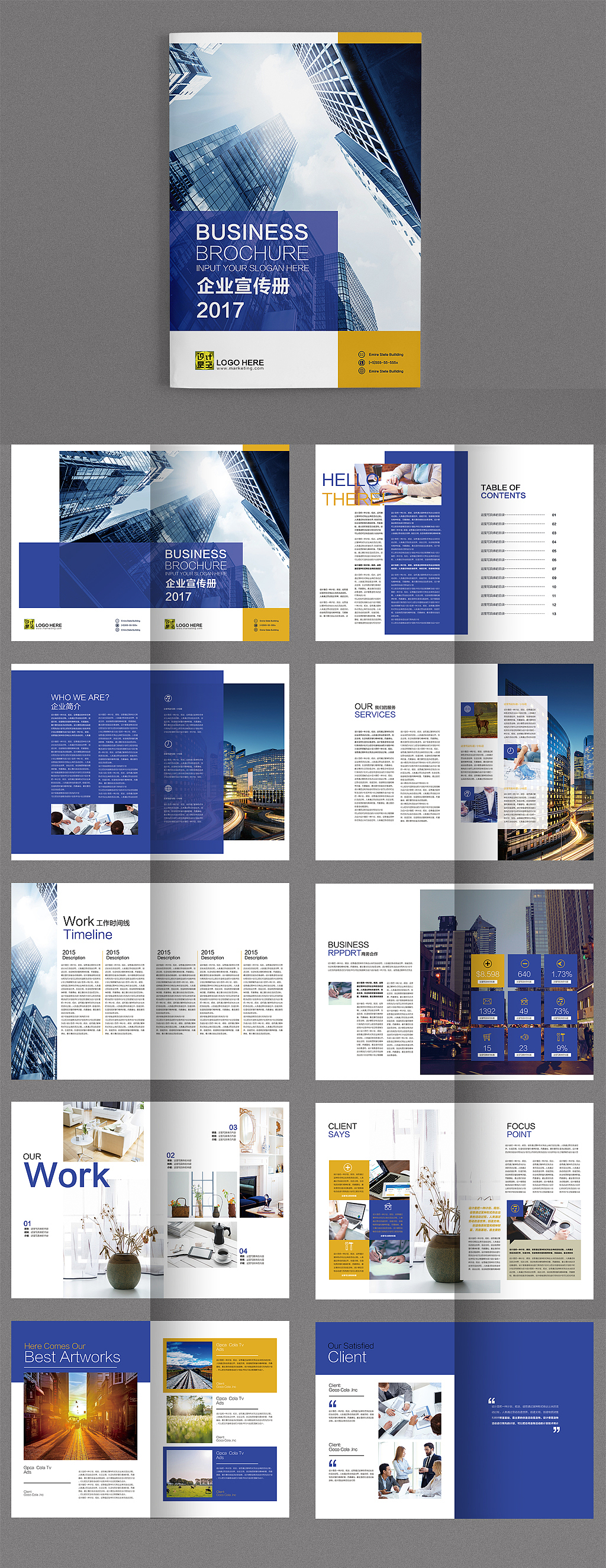 43套企业宣传册产品画册杂志排版作品集psd设计模板素材源文件