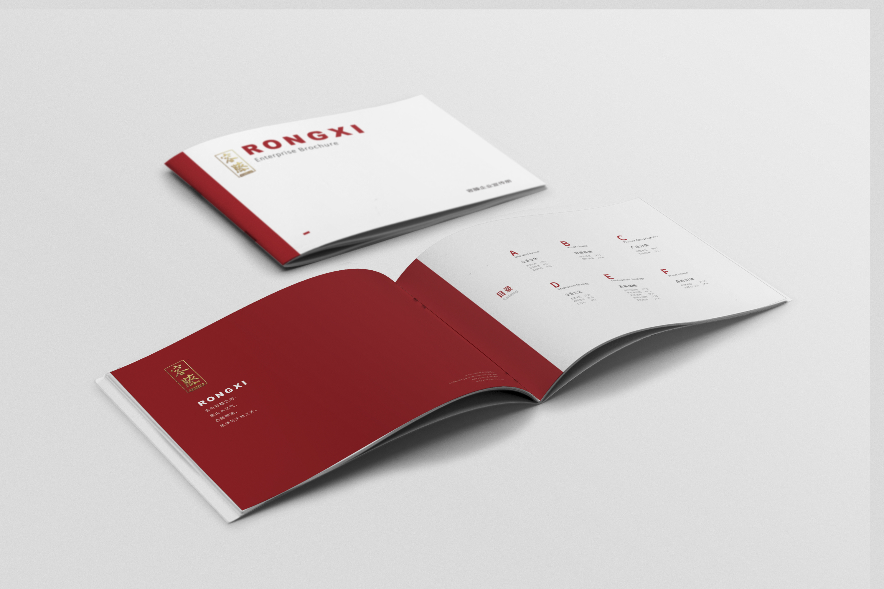 简约风企业宣传册