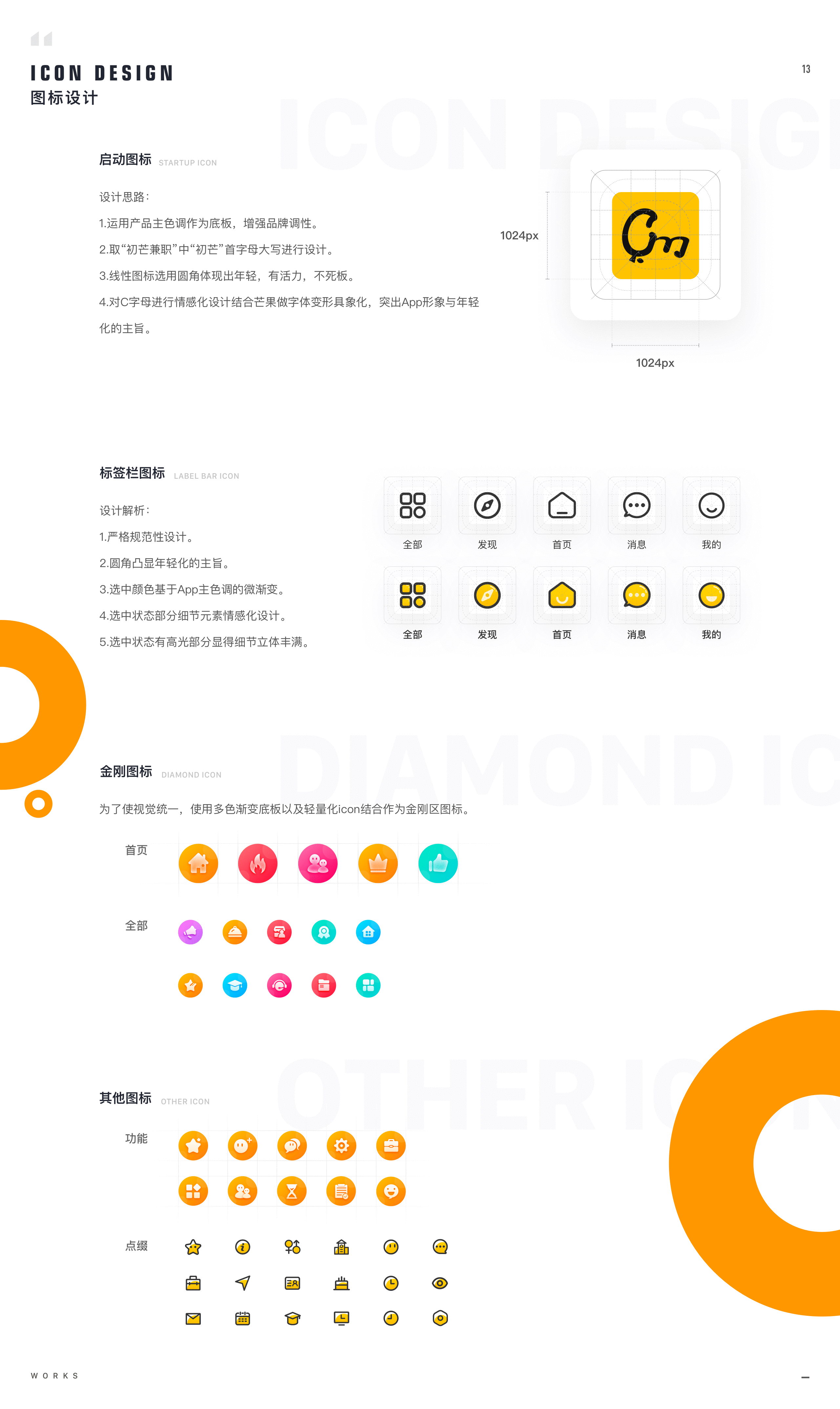 初芒兼职APP改版总结（图ZMTg3MTU4MDMy） - APP界面 - 站酷设计师The_Ax原创素材 - 站酷ZCOOL