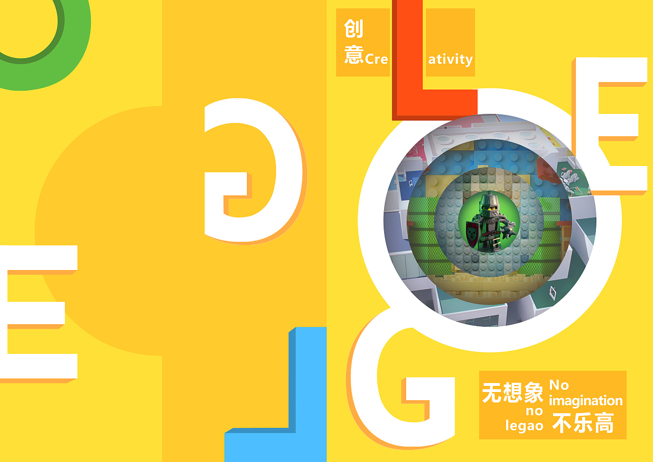 乐高画册设计作业